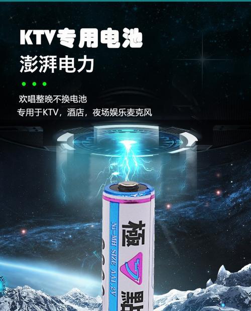 话筒需要电池的原因是什么？  第3张