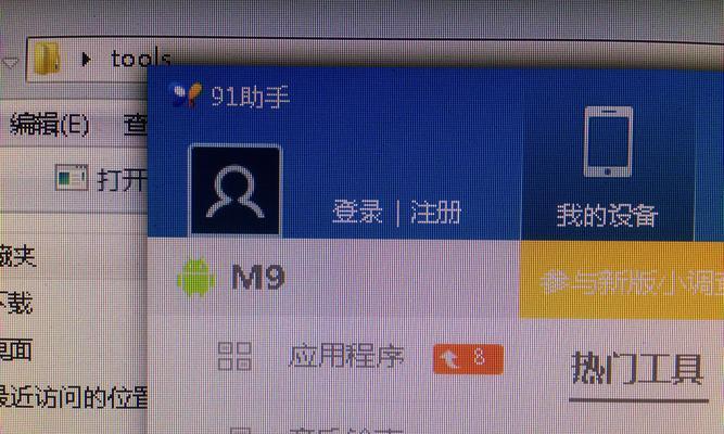 魅族手机如何互换助手图标？操作步骤是什么？  第1张