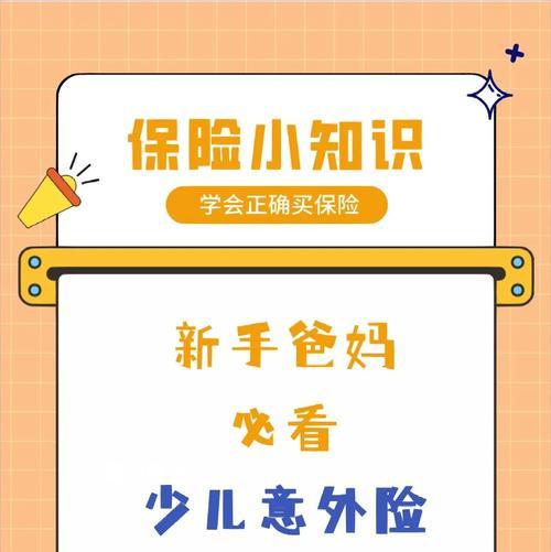 联想意外险购买流程是怎样的？  第3张