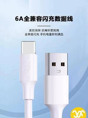 新手机数据线充电方法是什么？充电时遇到问题怎么处理？  第1张