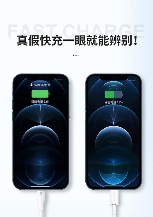 新手机数据线充电方法是什么？充电时遇到问题怎么处理？  第2张