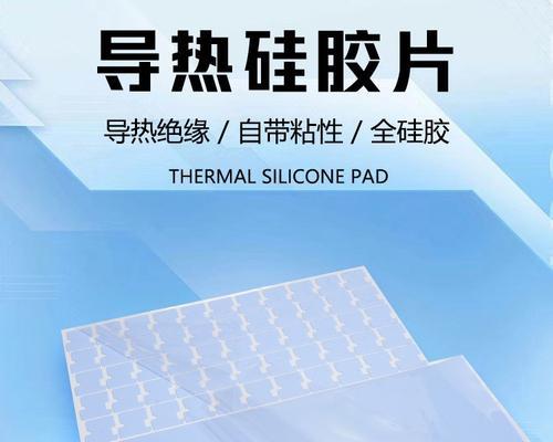 导热硅胶如何配合散热器使用？使用方法和效果如何？  第1张