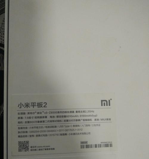 小米平板使用一年后卡顿如何解决？  第3张