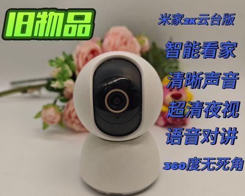小米摄像头灯怎么打开？操作步骤是什么？  第1张