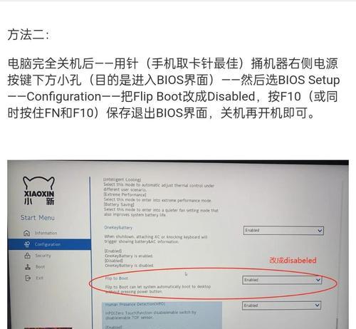 惠普笔记本防火墙关闭方法是什么？  第1张