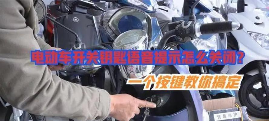 电瓶车钥匙插口无法关闭怎么办？  第2张