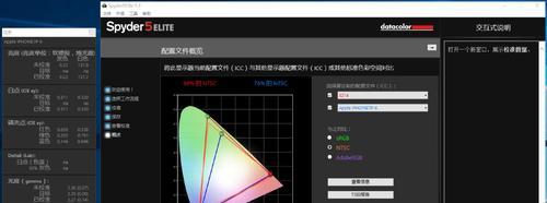 电脑显示器色域如何检测？需要哪些工具或方法？  第3张