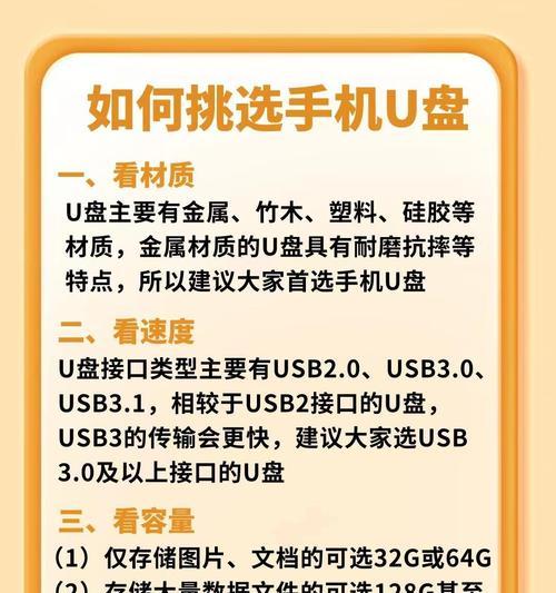 小米手机弹开u盘的方法是什么？使用u盘有哪些好处？  第1张