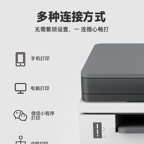 hp惠普打印机安装线的步骤是什么？  第1张