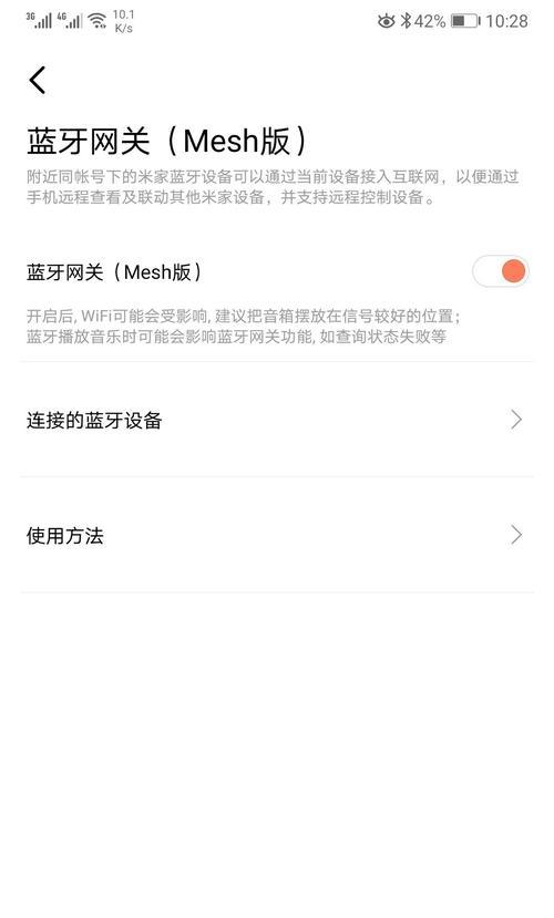 小爱音箱与电视连接步骤是什么？  第1张