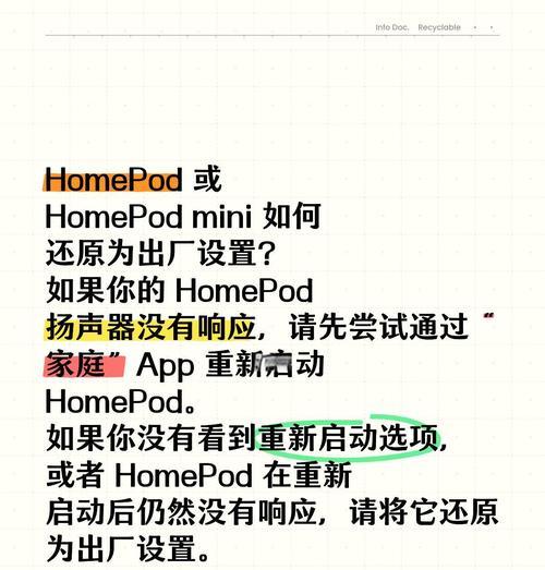 小爱音箱与电视连接步骤是什么？  第3张