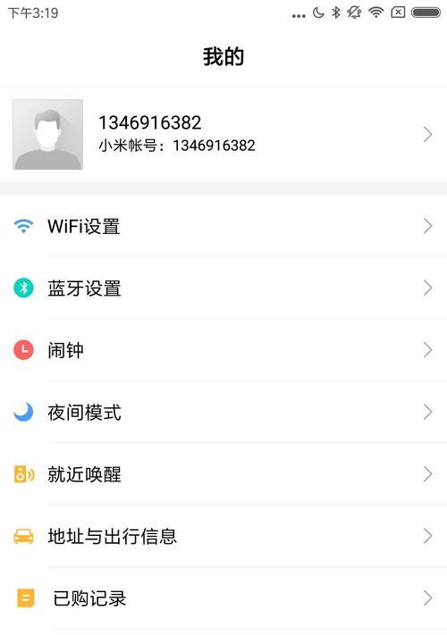 小爱音箱与电视连接步骤是什么？  第2张