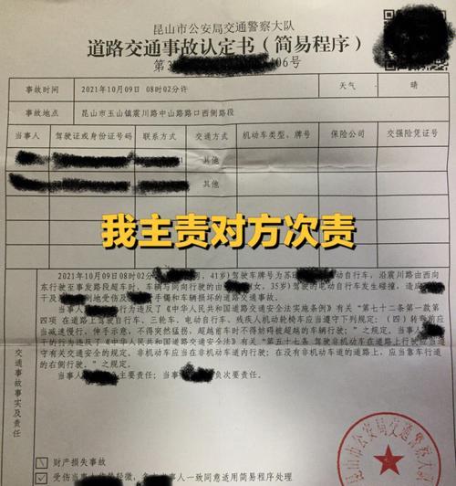 电瓶车被撞后赔偿流程是怎样的？  第1张