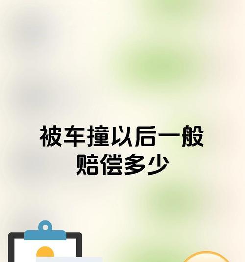 电瓶车被撞后赔偿流程是怎样的？  第3张