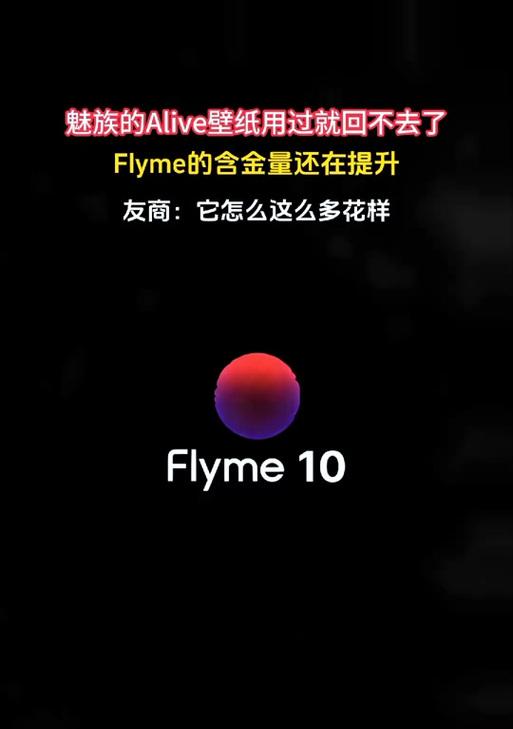 魅族手机景深拍摄怎么设置？效果如何？  第2张