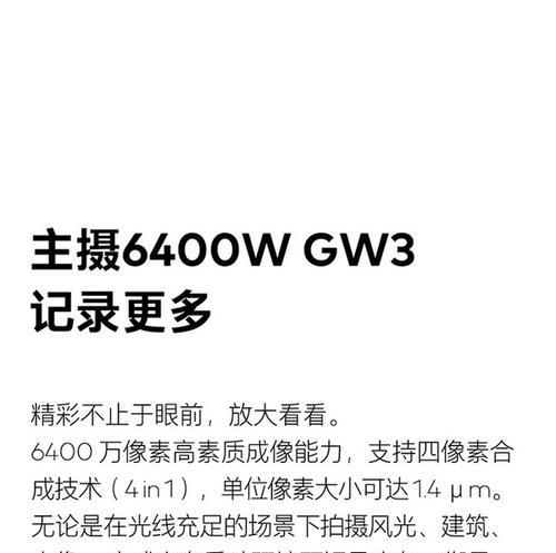魅族手机景深拍摄怎么设置？效果如何？  第1张