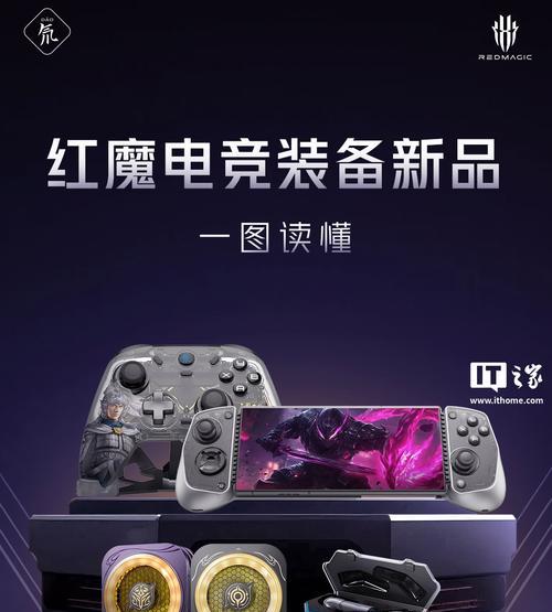 红魔手柄连接散热器的方法是什么？连接后能提升性能吗？  第2张
