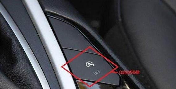 汽车AMS按键是什么？它的作用和使用方法是什么？  第3张