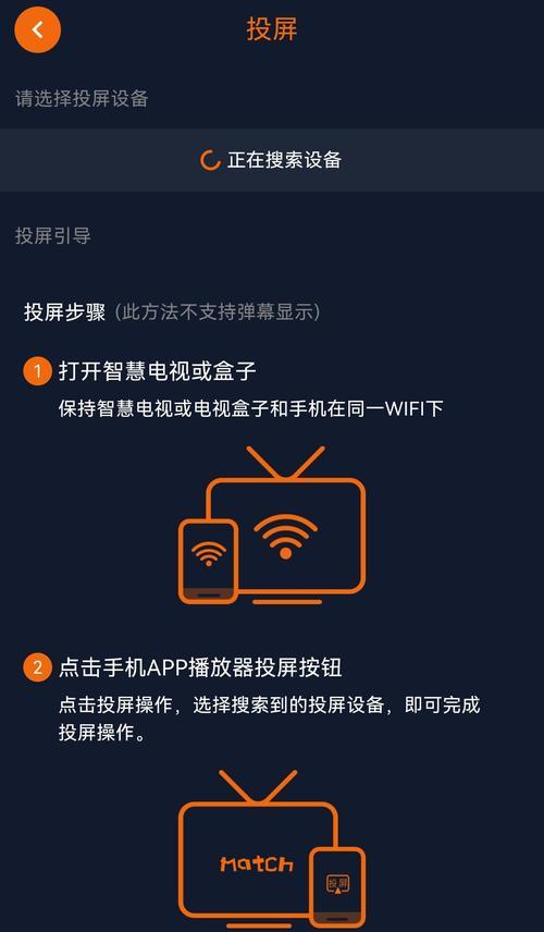 如何轻松实现视频投屏到电视机？  第1张