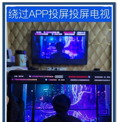 如何轻松实现视频投屏到电视机？  第3张