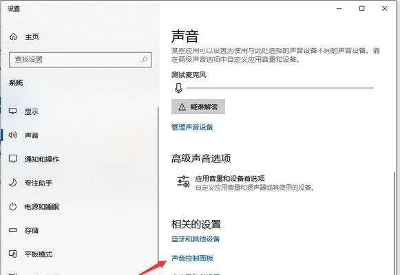 笔记本耳机接口问题如何解决？  第1张