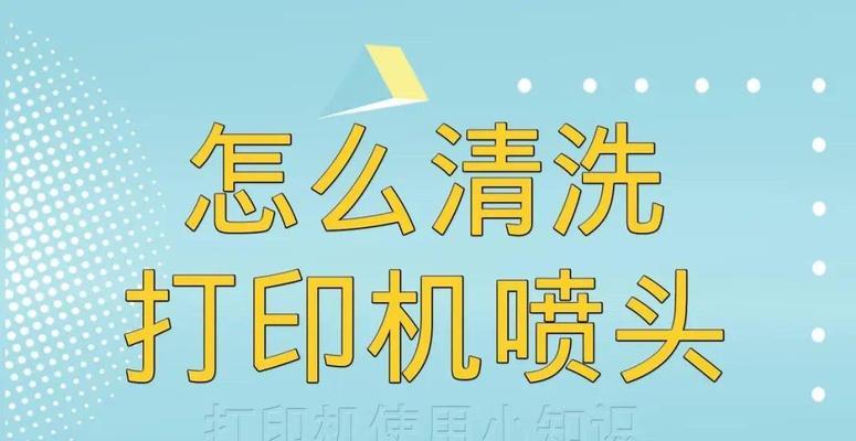 大型打印机不出墨的解决方法是什么？  第2张