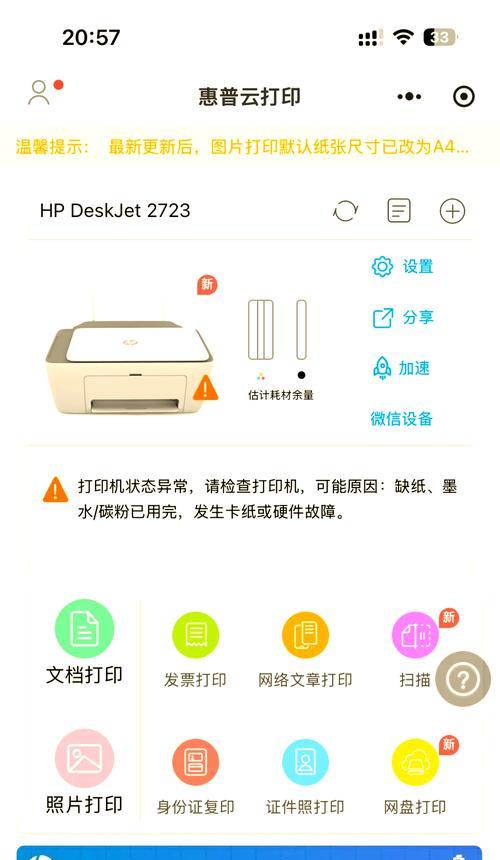 大型打印机不出墨的解决方法是什么？  第1张
