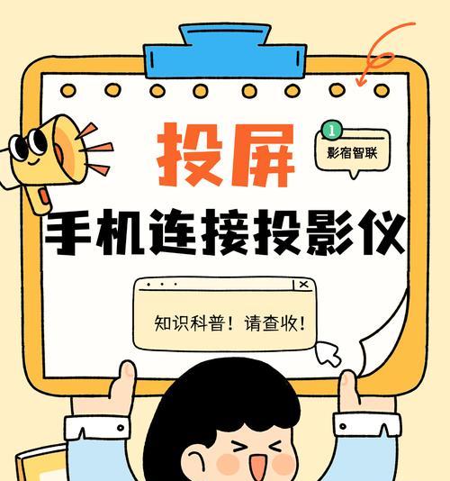 无网络投影仪如何投屏电脑？无网络环境下如何实现投影仪与电脑的连接？  第3张