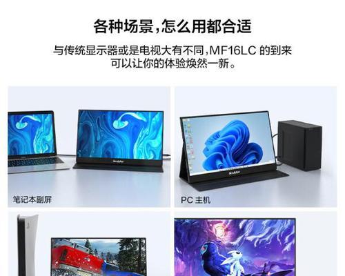 便携显示屏支持哪些接口？  第2张