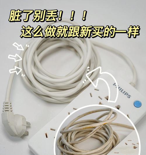 苹果15数据线脏污的清洁方法是什么？  第1张