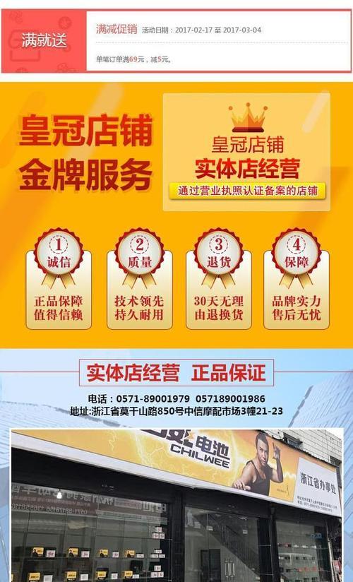 电瓶车秤拆卸方法是什么？如何确保安全？  第1张