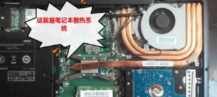 笔电cpu温度过高如何解决？  第1张