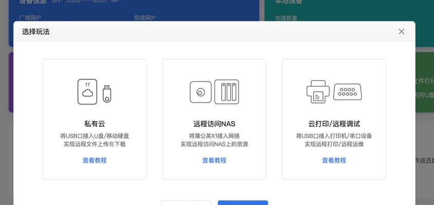 云任务路由器的使用方法是什么？  第3张