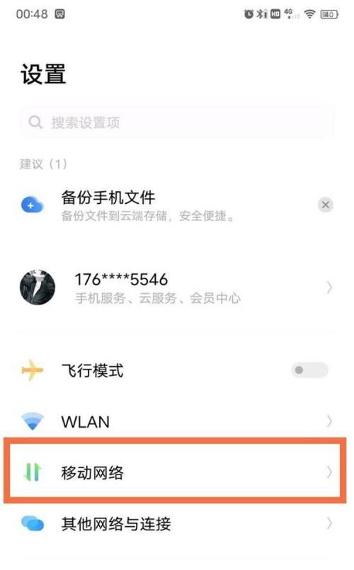 pubg在vivo手机上登录步骤是什么？  第2张