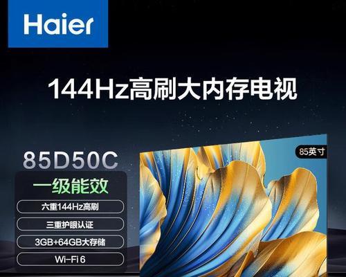 最新电视家电有哪些特点？如何选择适合自己家的？  第3张