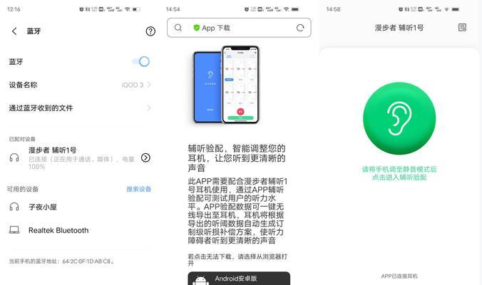 漫步者辅听怎么关闭？关闭后如何重新开启？  第1张
