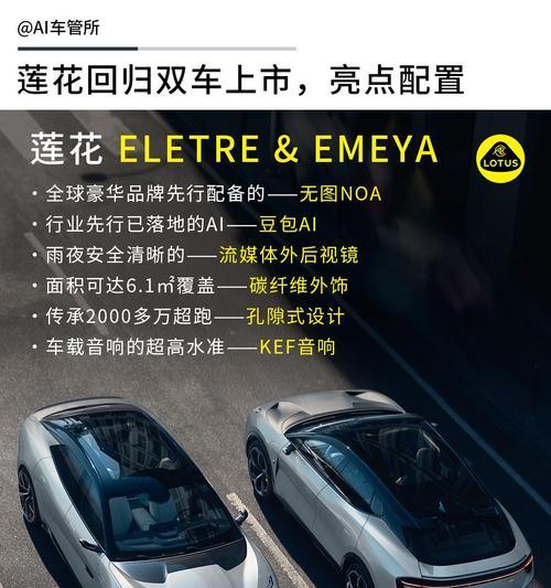 莲花汽车与吉利汽车的关系？  第2张
