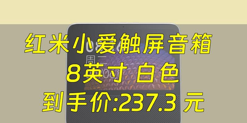 小米触屏音箱8如何播放视频？  第2张