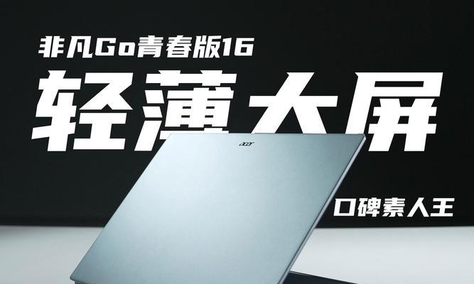 宏碁电脑熄屏不亮屏的原因是什么？如何解决？  第2张