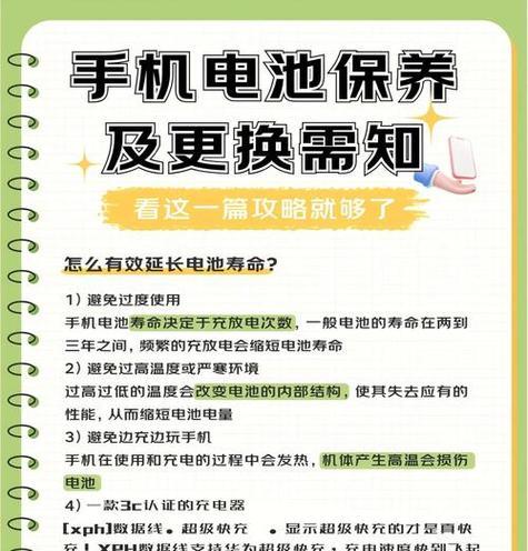 电池频繁损坏的原因是什么？如何预防电池损坏？  第1张