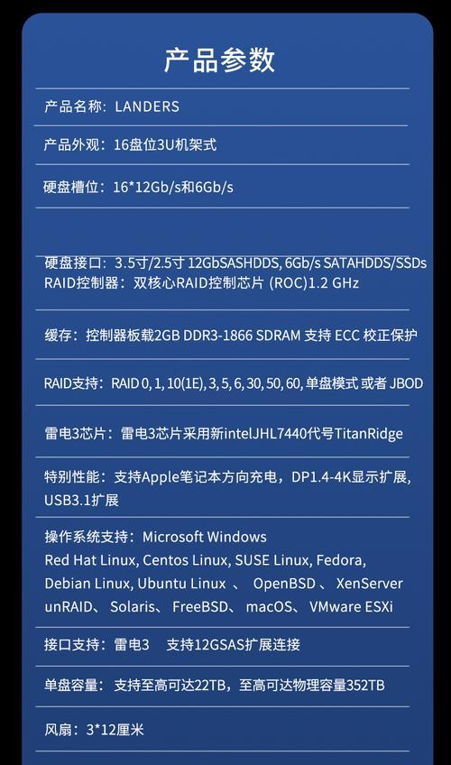 雷电硬盘连接手机的方法是什么？  第2张