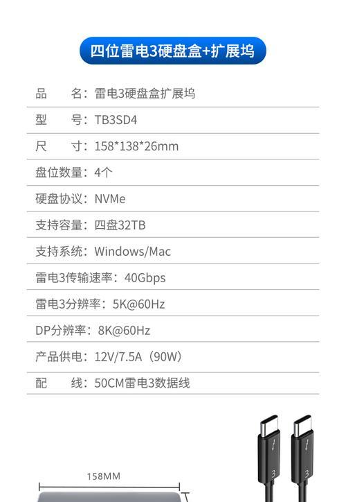 雷电硬盘连接手机的方法是什么？  第3张