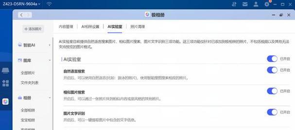 极空间接入小米摄像头的步骤是什么？兼容性如何？  第1张
