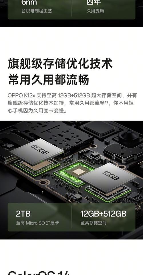 k12手机搭载的处理器型号是什么？  第2张