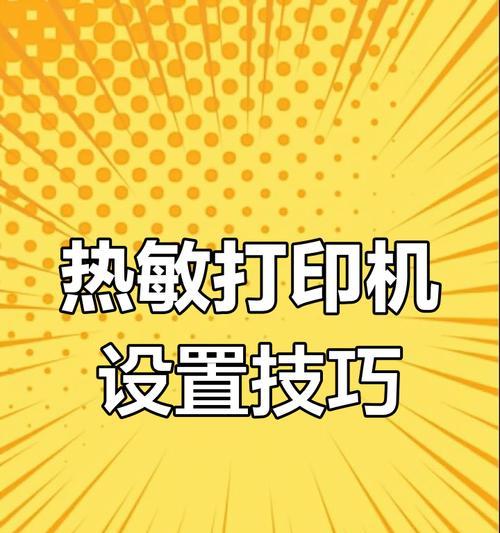 打印机中断模式如何解除？解除后如何恢复正常打印？  第1张