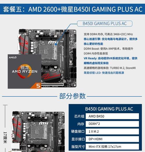 b板cpu主频？怎么调到最高？  第1张