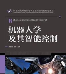 小学机器人课程内容是什么？如何选择合适的机器人教材？  第1张