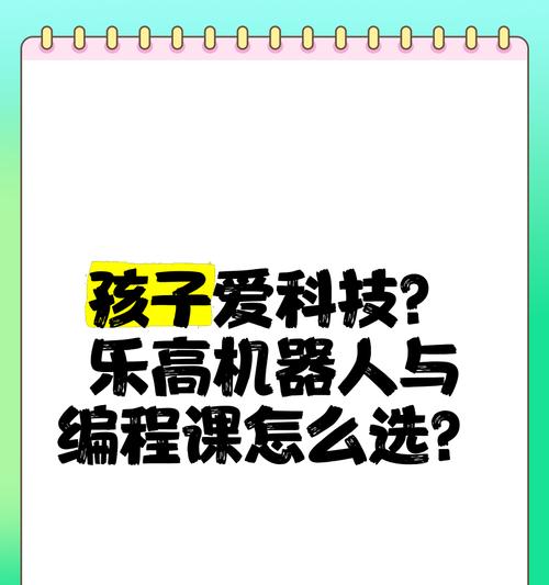 小学机器人课程内容是什么？如何选择合适的机器人教材？  第3张