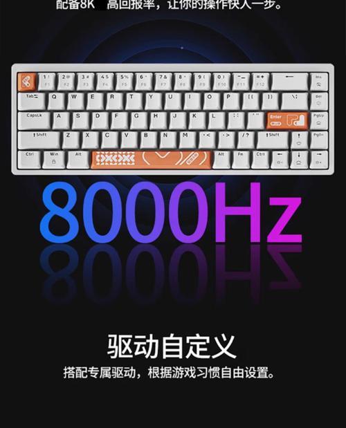 联想k6磁轴键盘调整方法是什么？如何自定义设置？  第3张