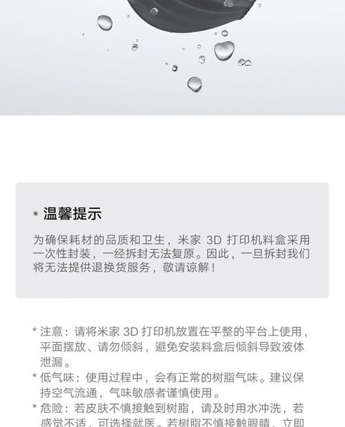 3D打印机打印效果差如何调整设置？调整后效果会有明显改善吗？  第1张